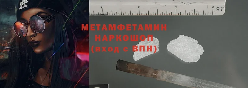 Первитин Methamphetamine  Карабаново 